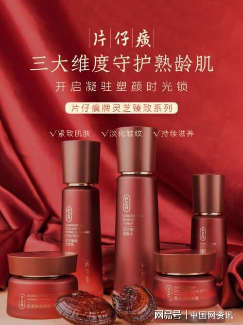 仔癀化妆品以东方美学致敬女性力量j9九游会网址是什么三八礼赞片(图2)