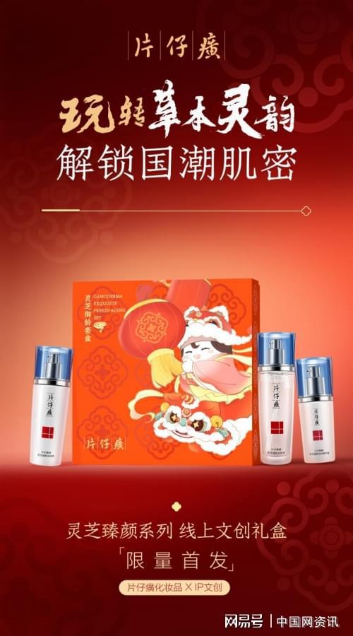 仔癀化妆品以东方美学致敬女性力量j9九游会网址是什么三八礼赞片(图3)