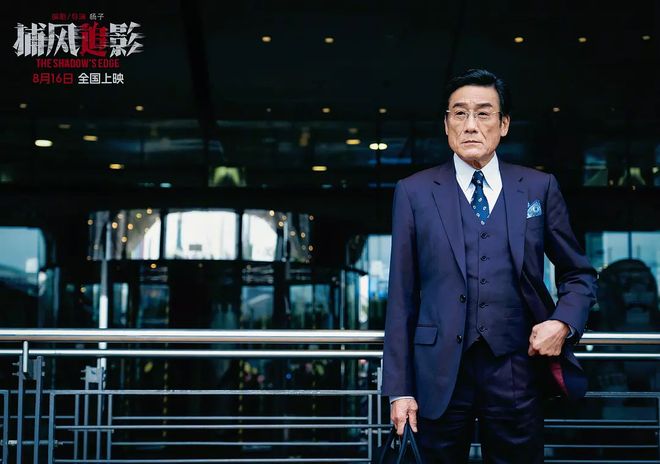 13个重要细节：六个养子干爹只爱一个九游会·j9网站三刷《捕风追影》挖到(图7)