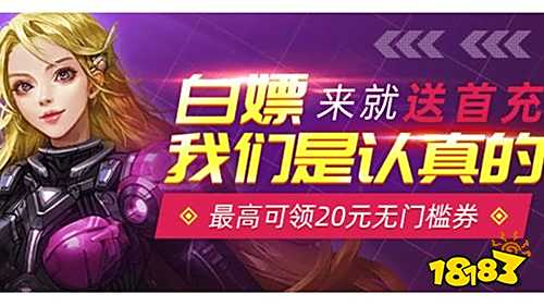 费手游盒子推荐 最新免费版手游平台排行榜j9九游会真人第一品牌送6480代金券免(图7)