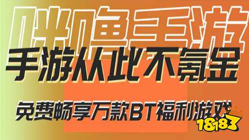 2025苹果十大破解软件 18183手机游戏网j9九游会网站入口ios最全的破解软件网站推荐(图8)