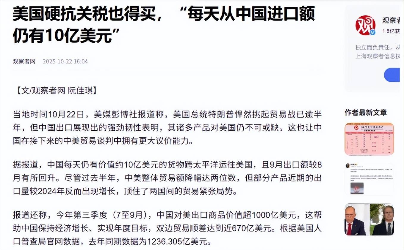 华进口10亿美元商品中国港口变得拥堵J9数字平台难怪特朗普软了美每天对(图6)