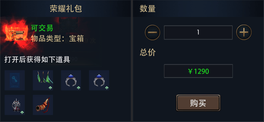 准踩中高性价比氪点微氪也能畅享核心体验J9数字平台《荣耀出征》氪金攻略：精(图6)